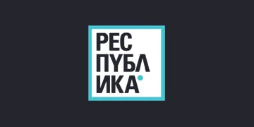 Республика