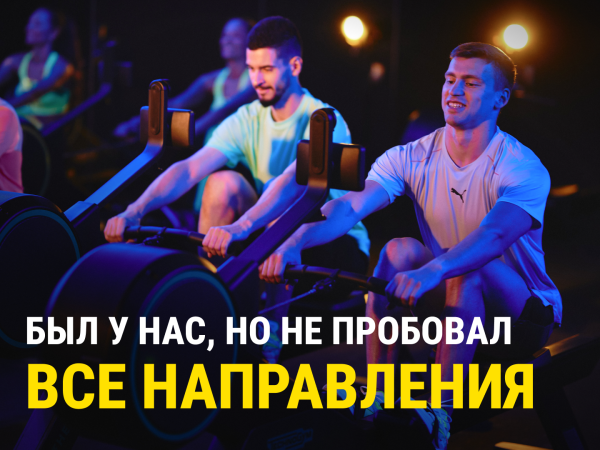 Был у нас но не пробовал другие направления 